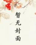 衣冠禽兽(互攻) 封面