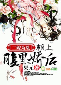 独宠狂妻:我的特种兵老婆 封面