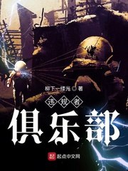 违规者俱乐部 封面