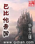 民国大军阀 封面