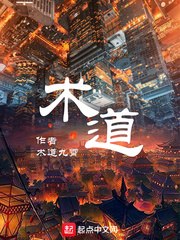 术道 封面