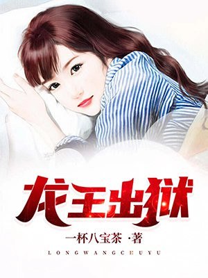 万世独尊 封面