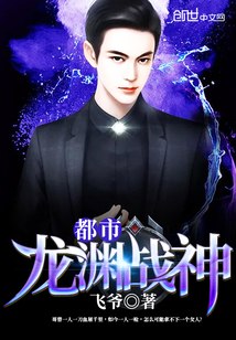 都市龙渊战神 封面