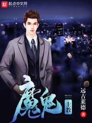 魔鬼主教 封面