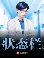 我能看见状态栏 封面