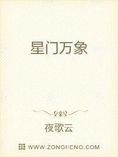星门万象 封面