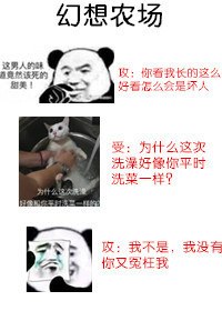 幻想农场 封面