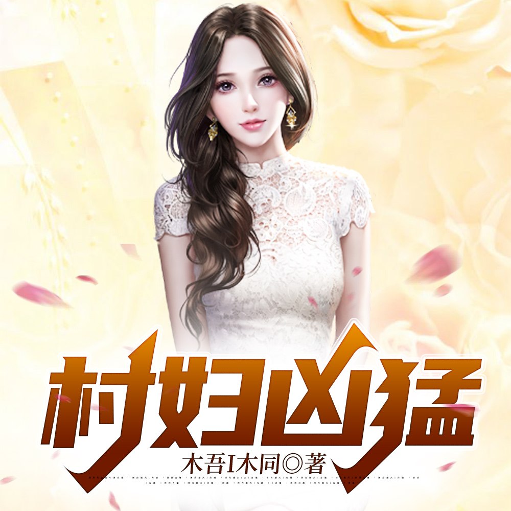 他是最强兵王!谁让他退伍的 封面