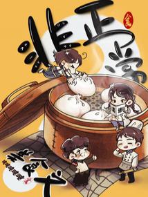 非正常美食文 封面