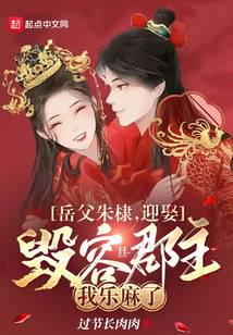 你看它礼崩乐坏(H) 封面