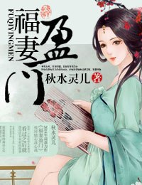 宠妻山里汉子俏婆娘 封面