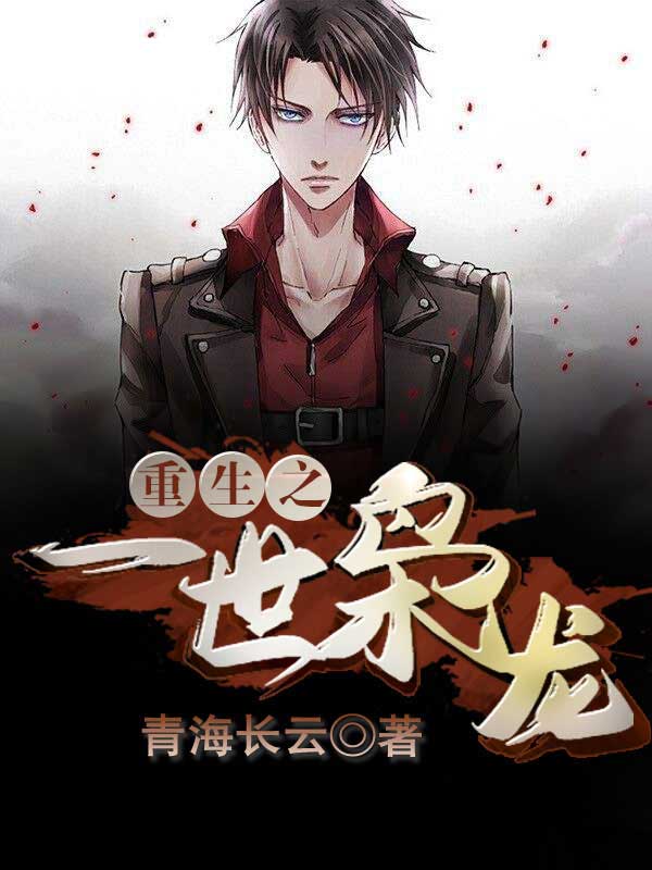 男主叫江志浩的 封面