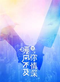 墨景深季暖 封面