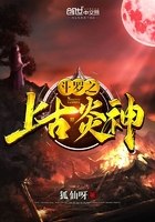 斗罗之上古十凶 封面