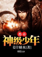 都市赌石神豪少年 封面