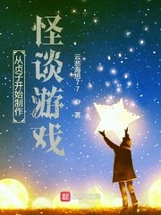 从贞子开始制作怪谈游戏 封面