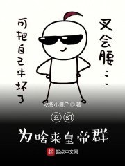 玄幻：为啥来皇帝群？ 封面