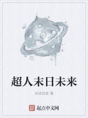 总裁媳妇爱上我 封面