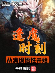 加满悟性的我打爆邪祟 封面