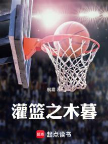 灌篮之木暮 封面