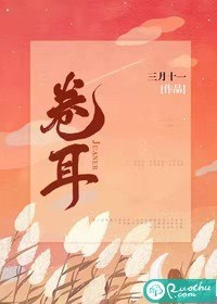 老婆,请入瓮 封面