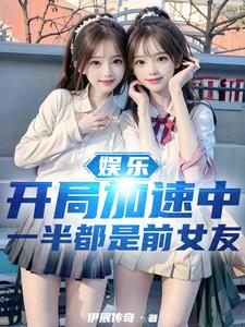 娱乐：太优秀，美女明星疯狂倒追 封面