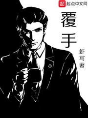 春光媚:佛子王爷入红尘 封面