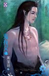 鬼夜叉(上) 封面