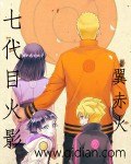 七代目火影 封面