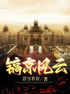 西周长歌 封面
