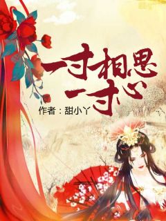 温夏战司宴阅读 封面