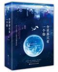 男多女少真可怕 封面