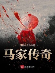 我是东北出马仙 封面