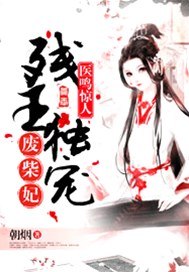 惊!清贫校草是孩子他爸 封面