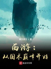 长生从龙蛇开始 封面