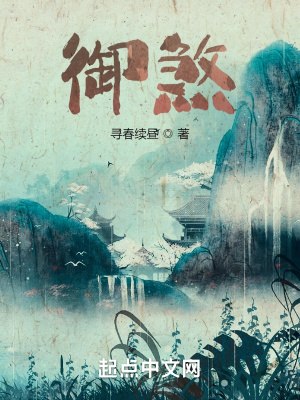 御煞 封面