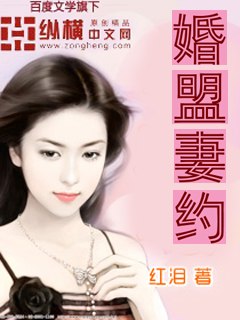 先婚试爱：千亿爱人的宠妻 封面