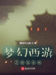 梦幻西游之提现系统 封面