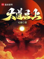 大道之上 封面