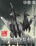 龙骑战机 封面
