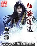 仙欲逍遥 封面