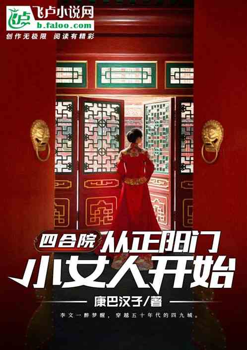 正阳门：从酒楼老板开始 封面