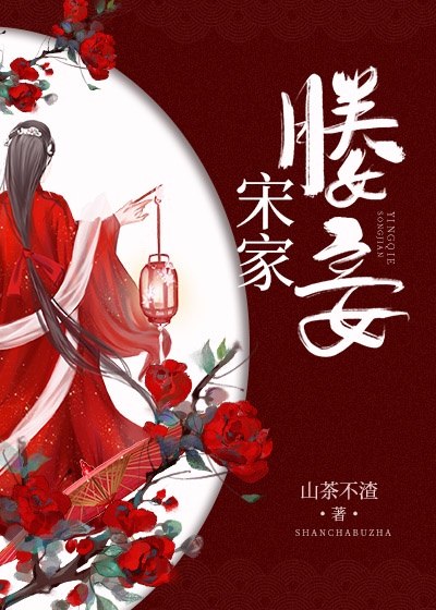 婢女桃儿 封面