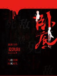 卧底 封面