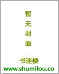 快穿之重生妃仙 封面