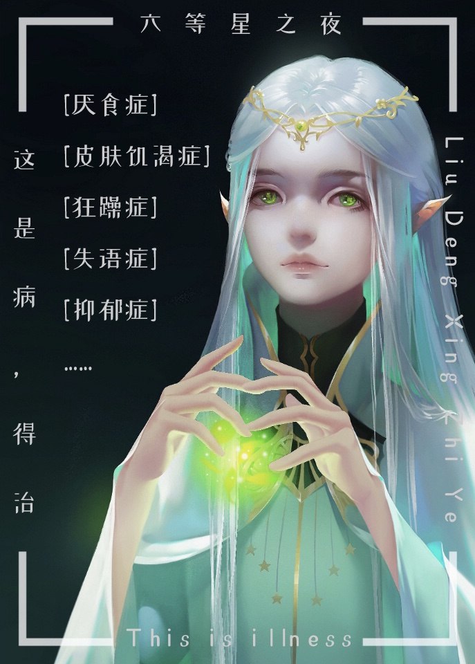 这是病，得治[快穿] 封面