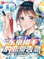 东京恋爱告急 封面