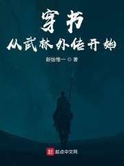 穿书：从武林外传开始 封面