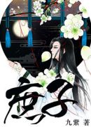 穿成娘道文的女主 封面