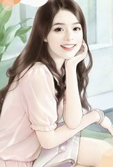 婚谋诡计：总裁的盛宠娇妻 封面
